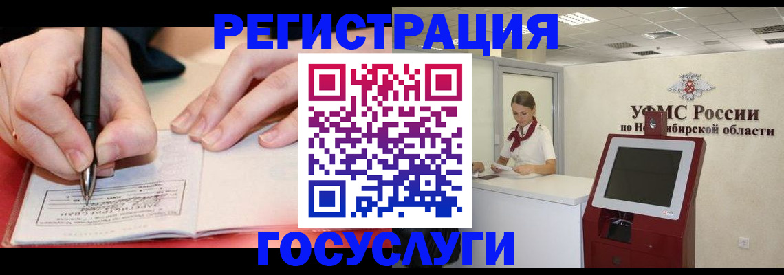 где прописаться в Мыски