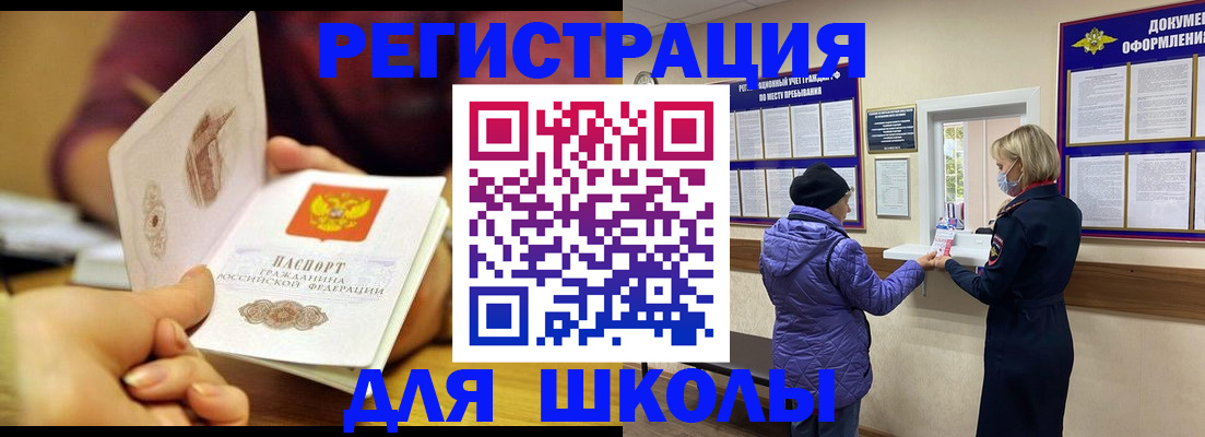 временная регистрация 2025 в Мыски