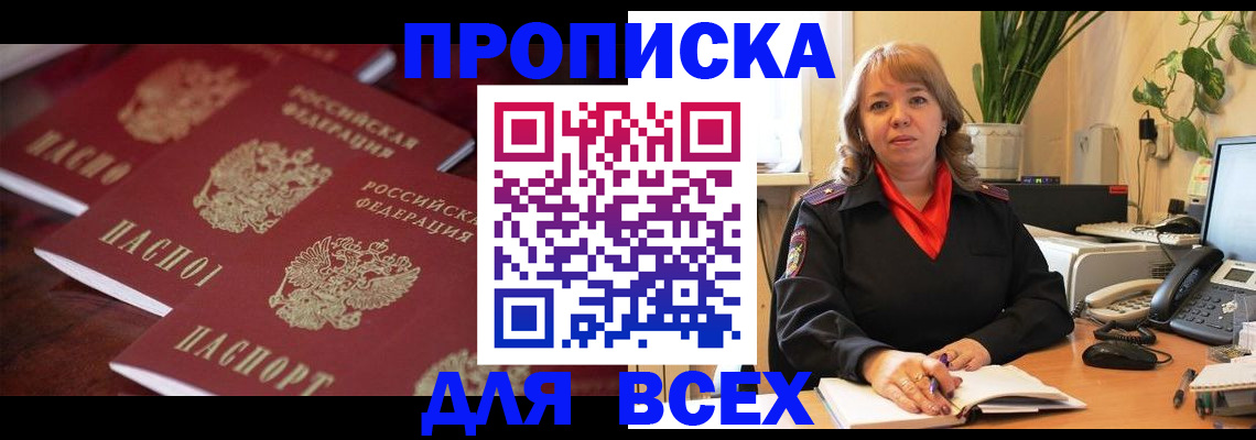 прописка иностранных граждан в Мыски