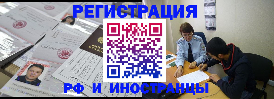 прописка гарантия в Мыски