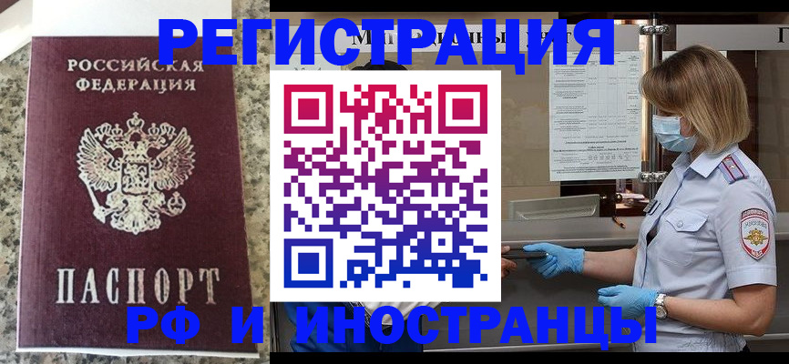 прописка ребенка в Мыски