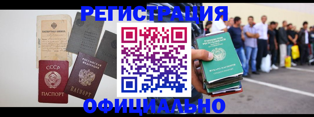 временная регистрация госуслуги в Мыски