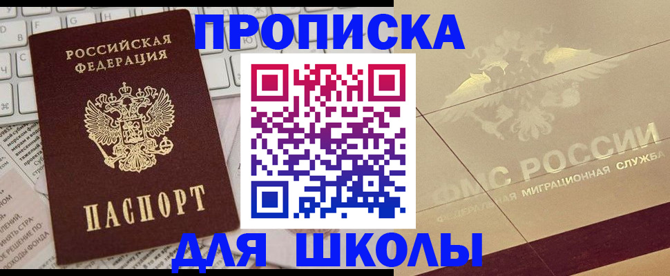 временная регистрация госуслуги в Мыски