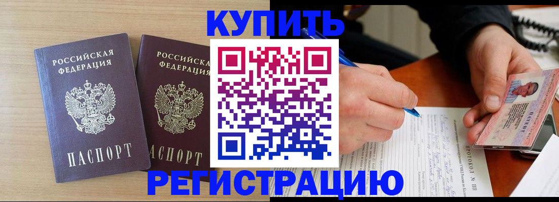 временная регистрация гарантия в Мыски